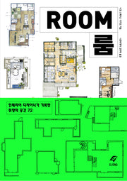 ROOM 룸