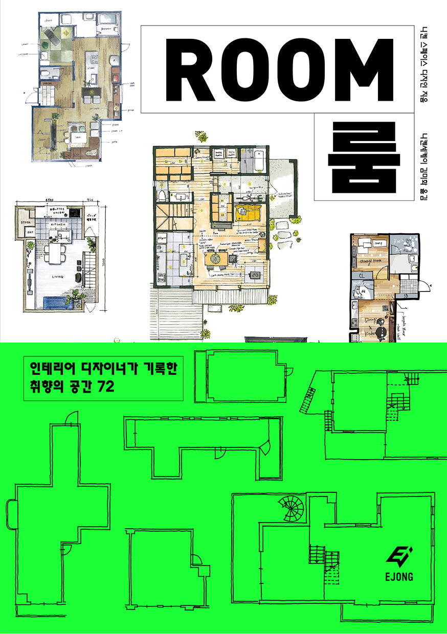 ROOM 룸