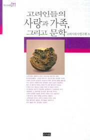 고려인들의 사랑과 가족 그리고 문학(역사여행 011)