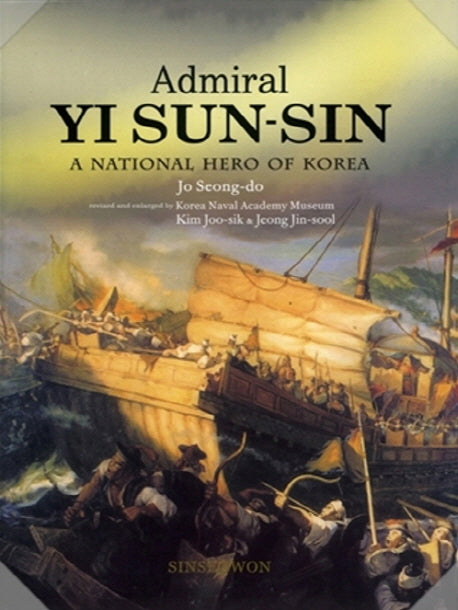 Admiral Yi Sun Sin(이순신)(양장본 Hardcover)