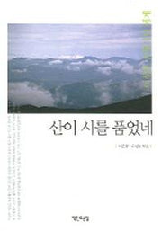 산이 시를 품었네