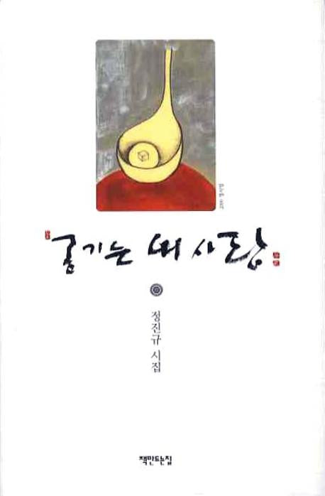 공기는 내 사랑(양장본 HardCover)