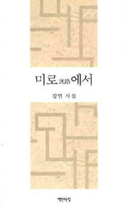 미로에서