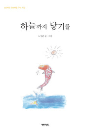 하늘까지 닿기를