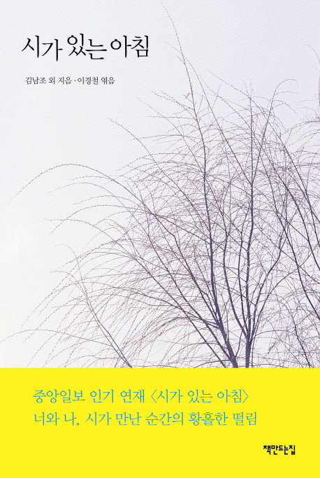 시가 있는 아침