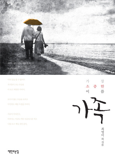 가족
