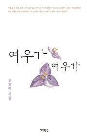 여우가 여우가(양장본 HardCover)