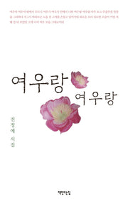 여우랑 여우랑
