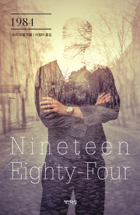 Nineteen Eighty-Four(1984)(classic 5)