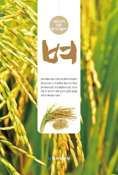 벼