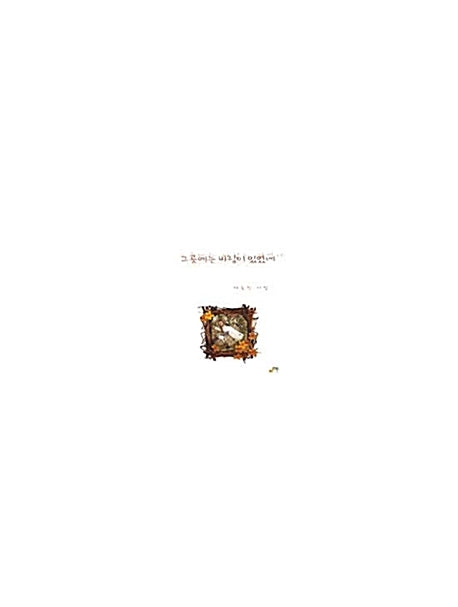 그곳에는 바람이 있었네