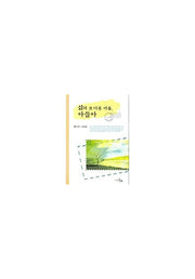 삶의 또다른 이름 아들아