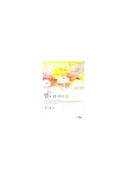 별에 핀 바람 꽃
