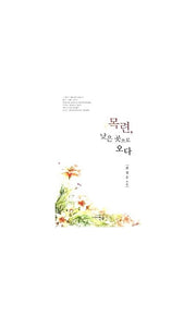 목련 낮은 곳으로 오다