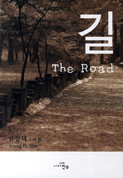 길