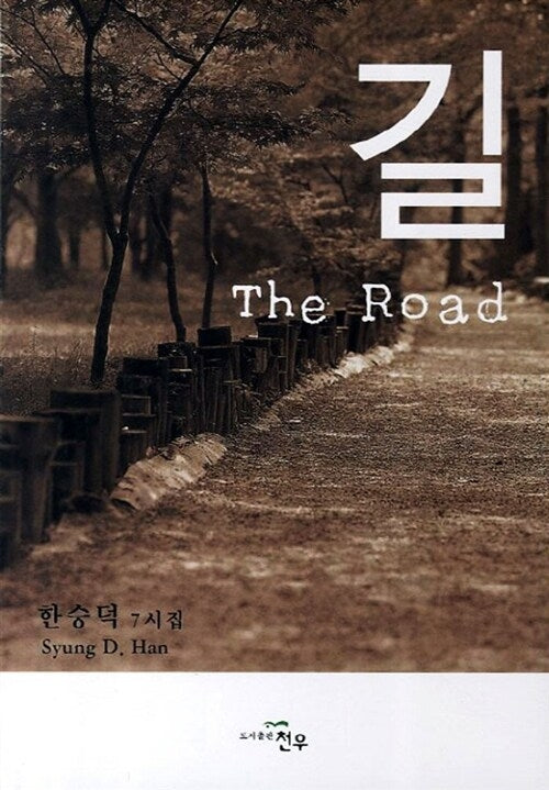 길