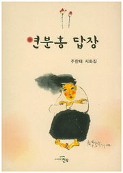 연분홍 답장