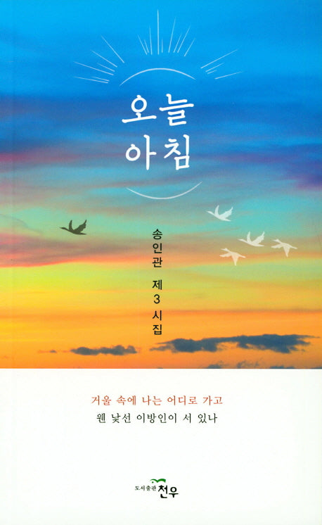 오늘아침
