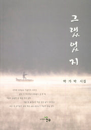 그랬었지
