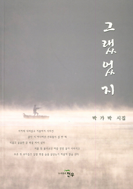 그랬었지
