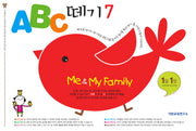 ABC 떼기 7
