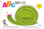 ABC 떼기 8