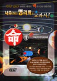 명 1(3판)