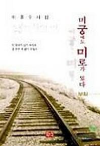 미궁에도 미로가 있다