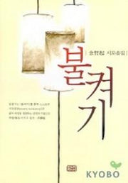 불켜기