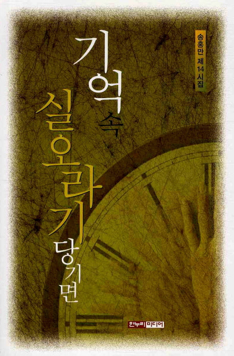 기억 속 실오라기 당기면