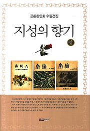 지성의 향기(상)(양장본 HardCover)