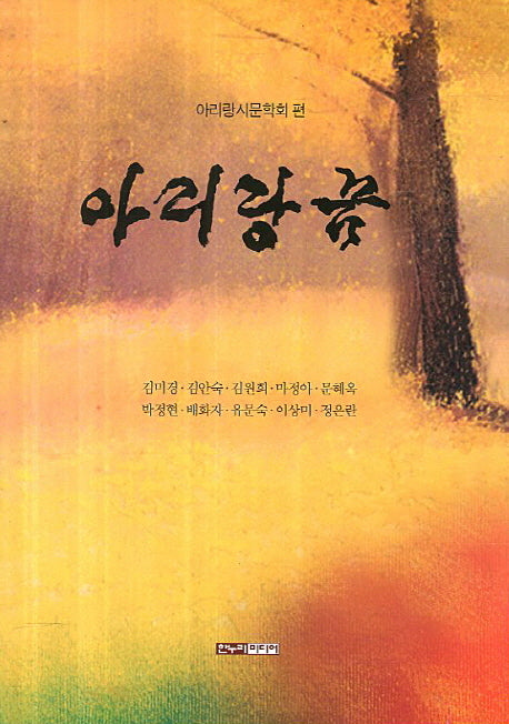 아리랑꿈