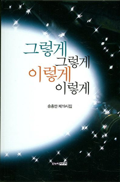 그렇게 그렇게 이렇게 이렇게