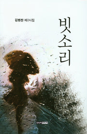 빗소리