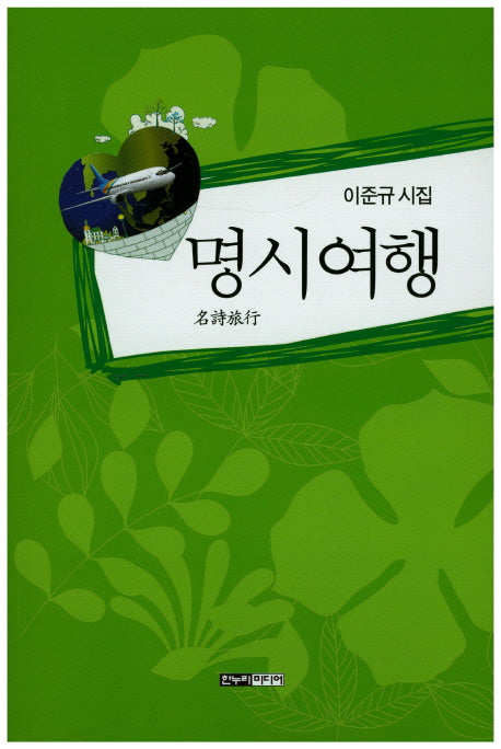 명시여행