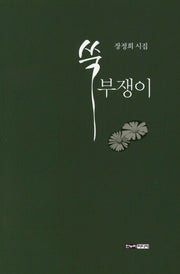 쑥부쟁이