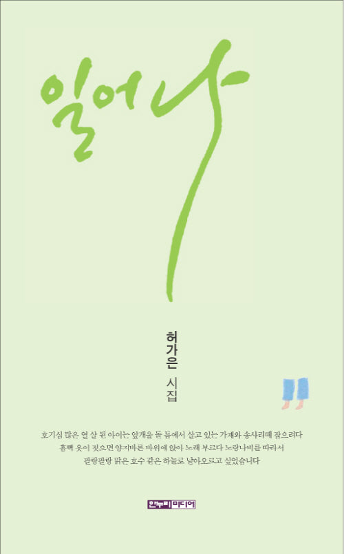 일어나
