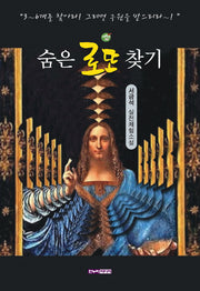 숨은 로또 찾기