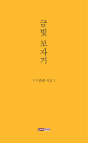 금빛 보자기