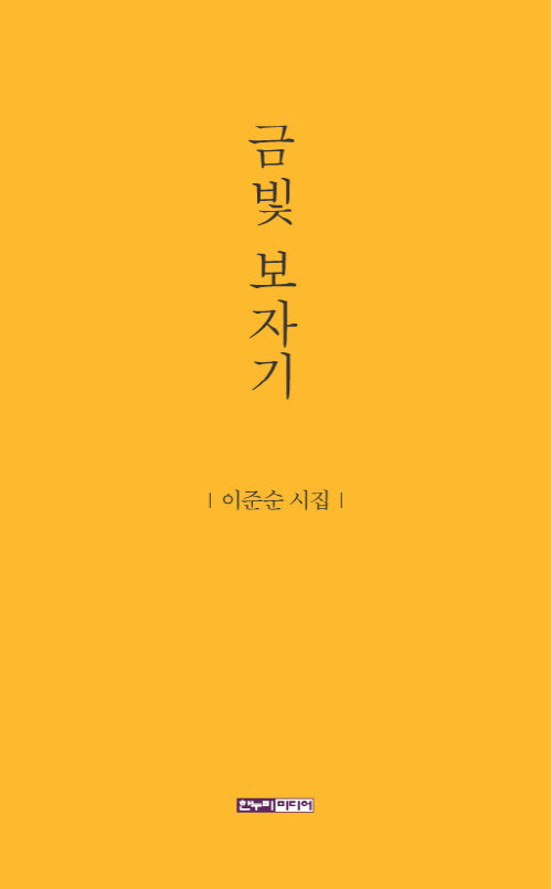 금빛 보자기