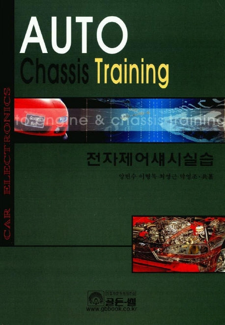 전자제어섀시실습