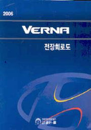 베르나 전장회로도(2006)