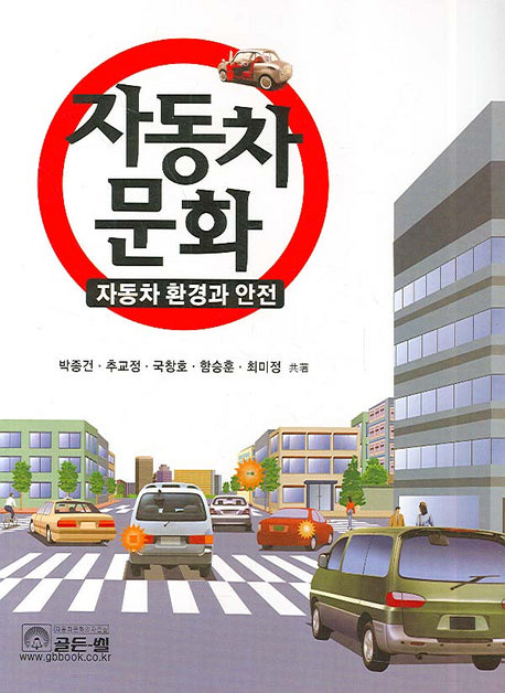 자동차 문화