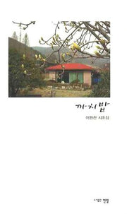 까치밥