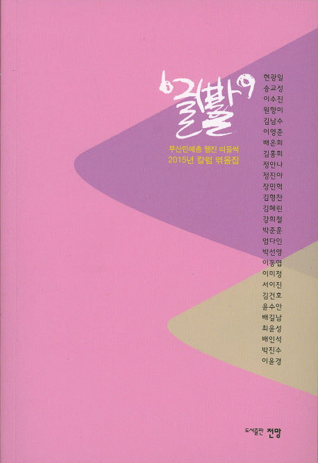 글빨