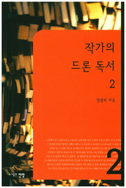 작가의 드론 독서 2