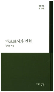 마트료시카 인형(전망시선 116)