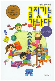 글짓기는 가나다: 웅변 연설문