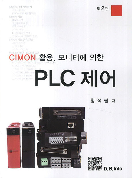 PLC 제어(CIMON활용, 모니터에 의한)