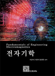 전자기학